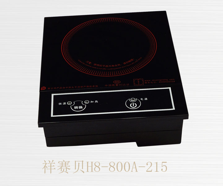 祥赛贝H6-800A-215小火锅专用电磁炉高光灯铺台布