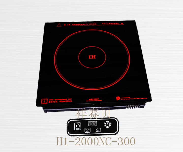 祥赛贝 H1-2000NC-300/H1-2500NC-300嵌入式电磁炉 商用大