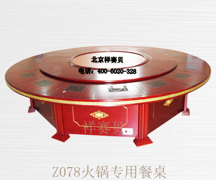 厂家直销Z078电磁炉火锅专用餐桌高密度板